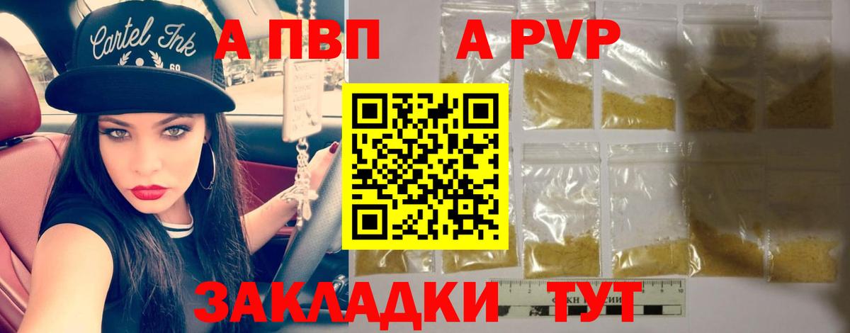 Alpha PVP СК КРИС Новомосковск