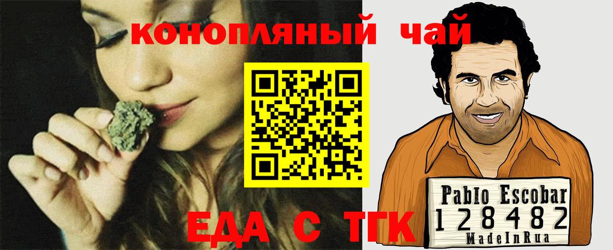 Новомосковск  Печенье с ТГК конопля  Вход с VPN 