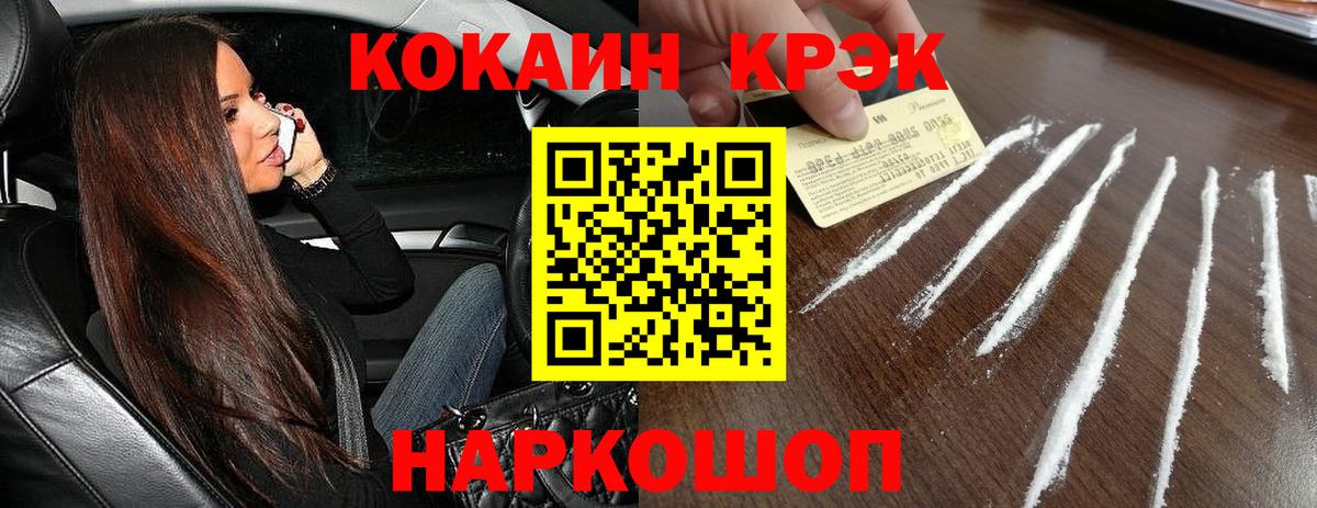 Новомосковск  Cocaine 98%  COCAIN Боливия  Вход с VPN 