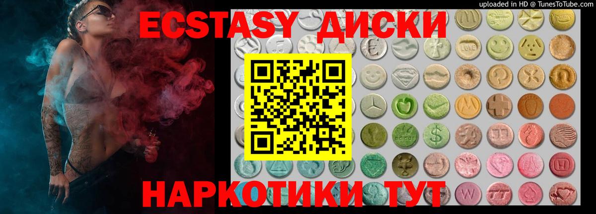Экстази VHQ Новомосковск