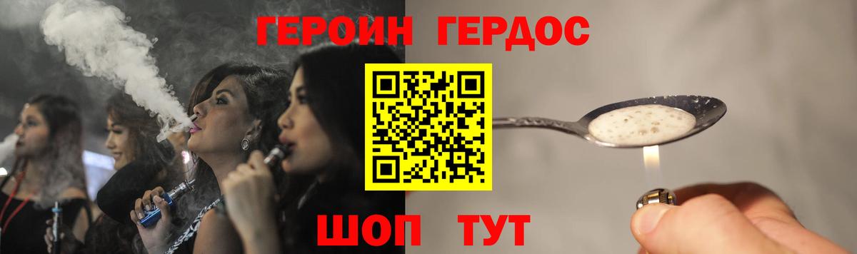 ГЕРОИН Афган  Вход с VPN  Новомосковск 