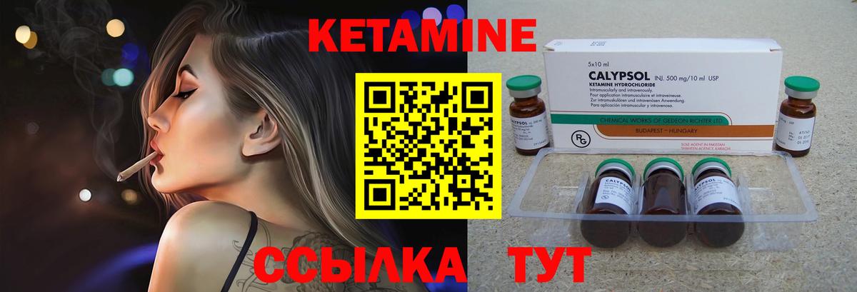 Кетамин VHQ  Вход с VPN  Новомосковск  КЕТАМИН ketamine 