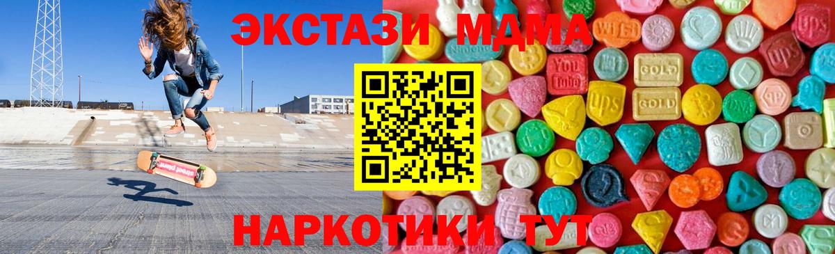 МДМА Molly  МДМА  Новомосковск  МДМА VHQ  Вход с VPN 