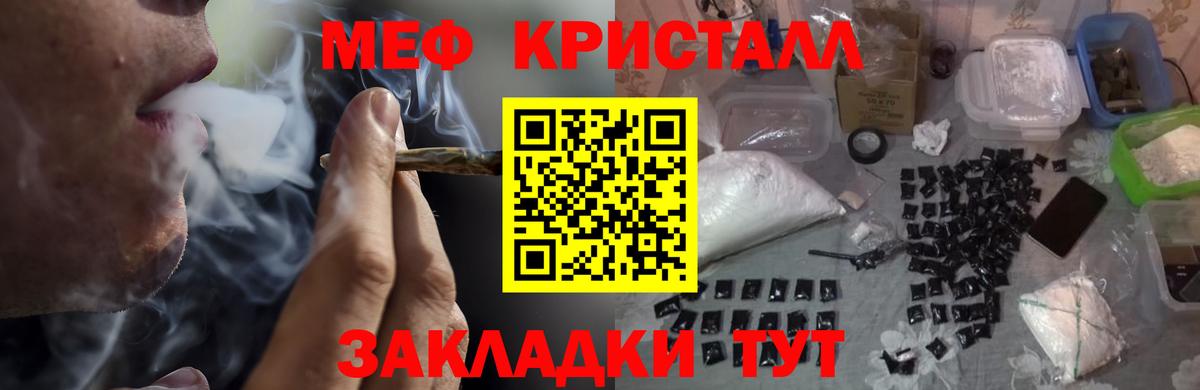 МЕФ  Мефедрон  Новомосковск  где купить наркоту  Мефедрон мяу мяу  Вход с VPN  Меф мяу мяу 