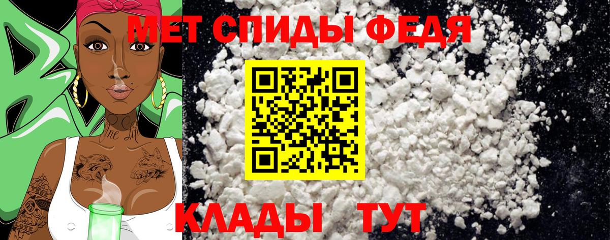 МЕТАМФЕТАМИН кристалл Новомосковск