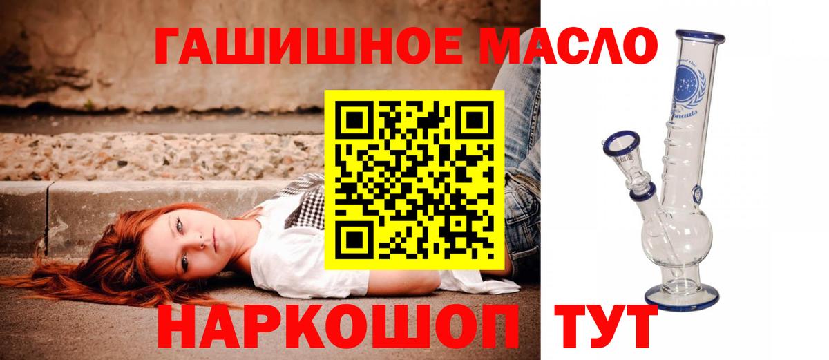 ТГК жижа  Вход с VPN  Новомосковск 