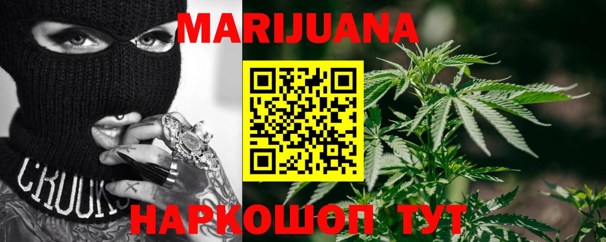 Новомосковск  Каннабис сатива  Каннабис MAZAR  Вход с VPN 